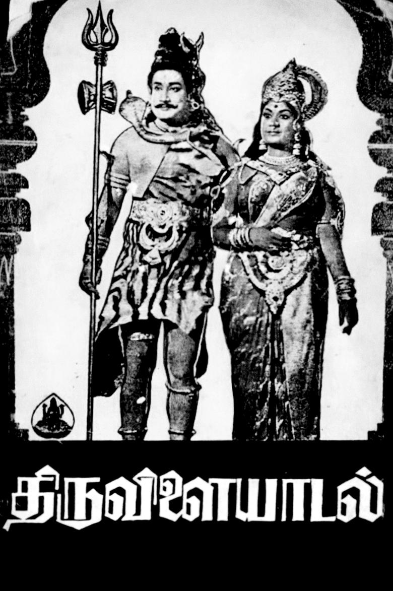 Poster of Thiruvilayadal