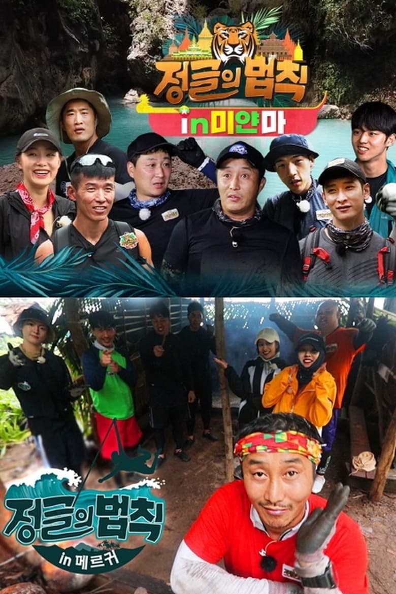 Poster of Episodes in Law Of The Jungle - Season 43 - Season 43