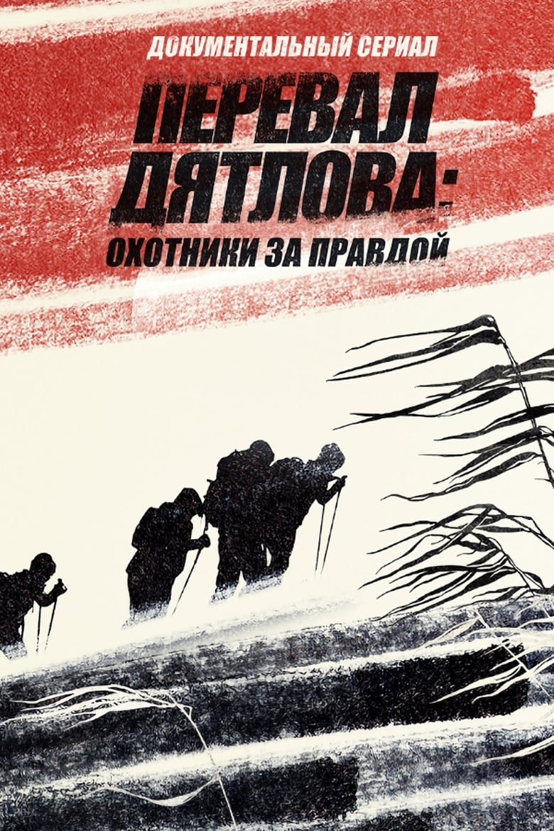 Poster of Episodes in The Dyatlov Pass Incident. A Documentary Series - Season 1 - Season 1