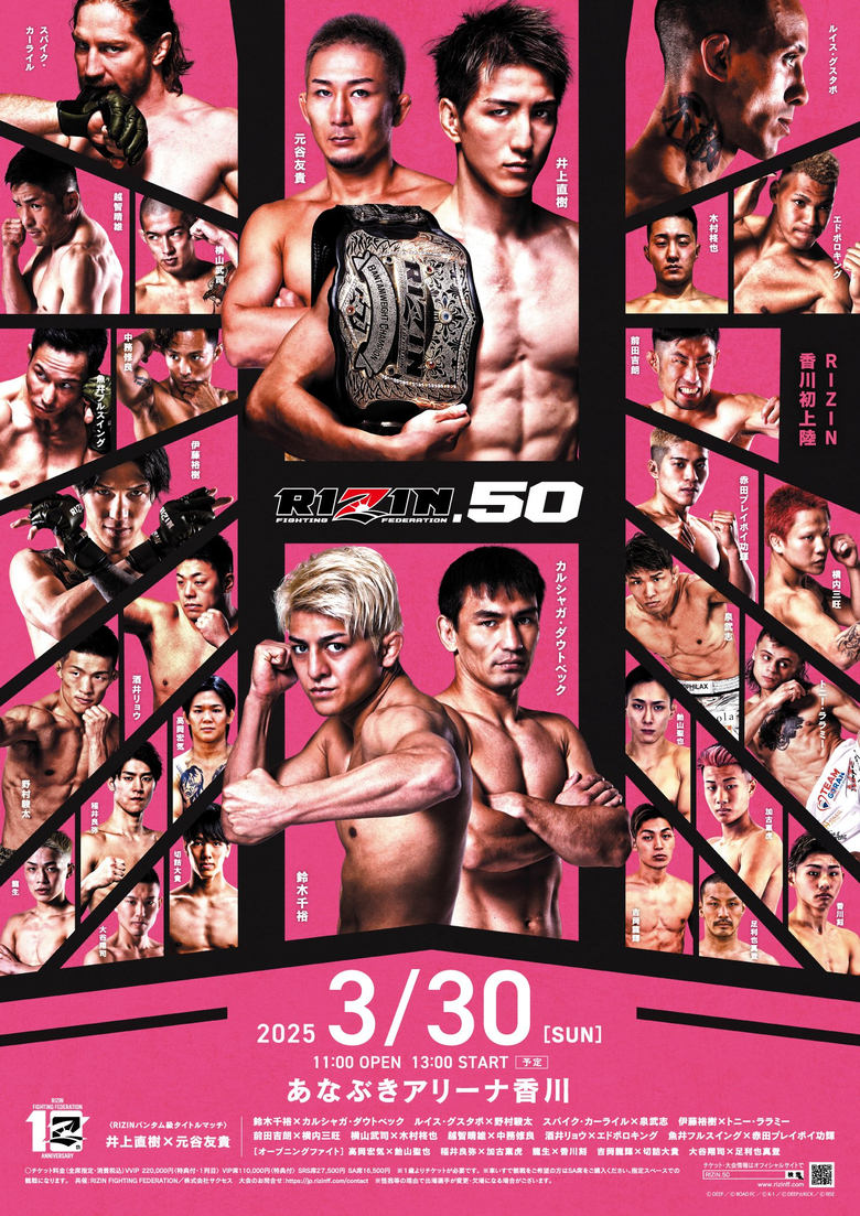 Poster of RIZIN 50