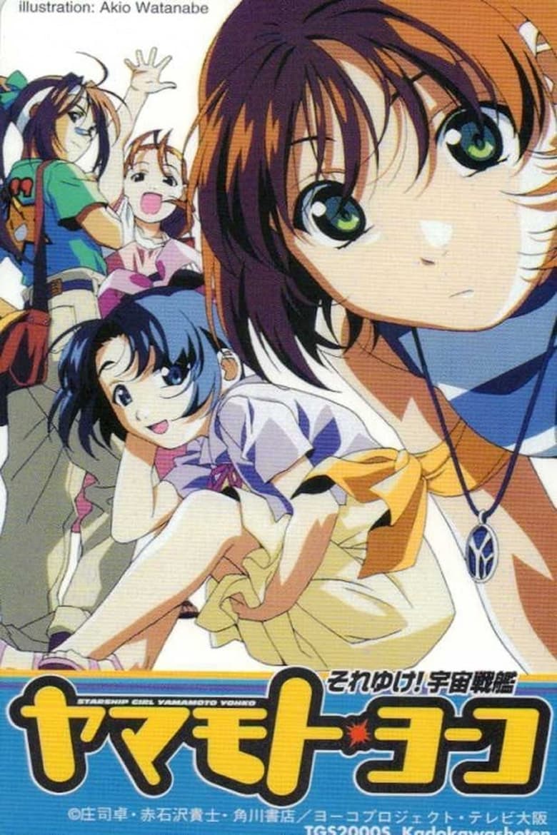 Poster of Episodes in Starship Girl Yamamoto Yohko - Season 1 - Season 1