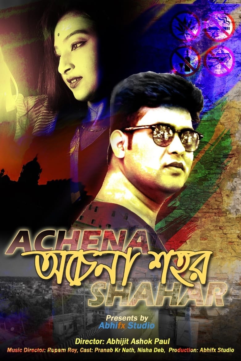 Poster of Achena Shahar