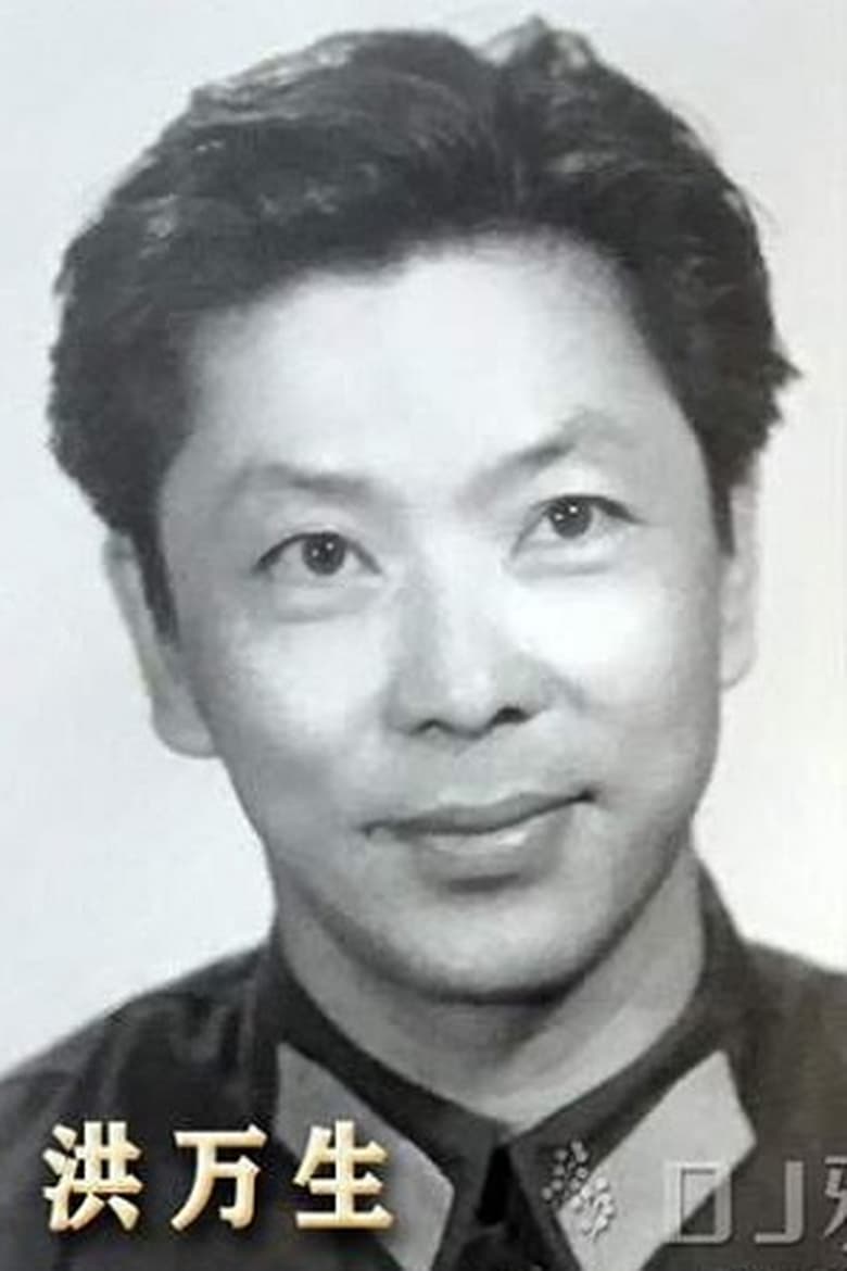 Portrait of Hong Wansheng