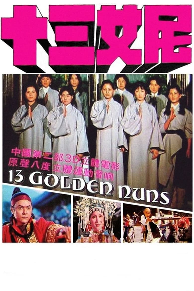 Poster of 13 Golden Nuns