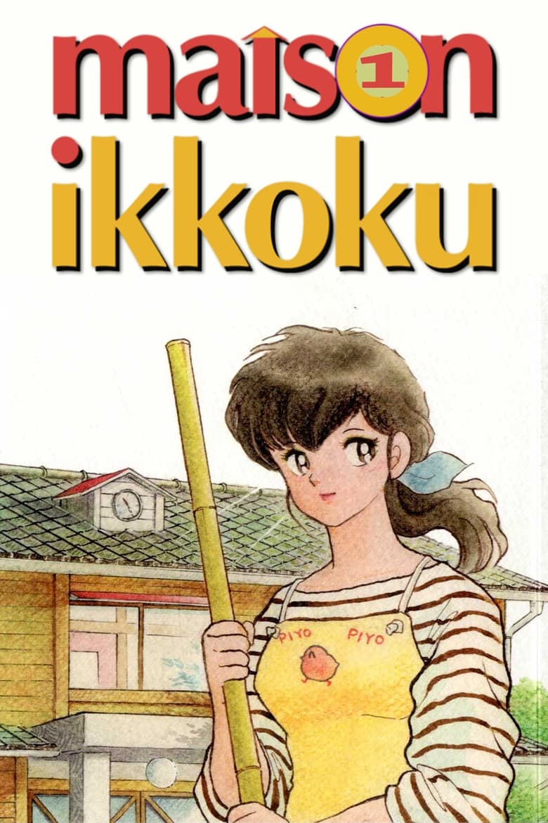 Poster of Cast and Crew in Maison Ikkoku - Season 1 - Episode 6 - Shocking Springtime! Kyoko's Secret