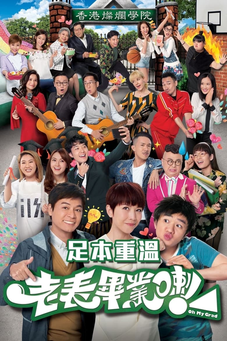 Poster of Cast and Crew in Oh My Grad - Season 1 - Episode 5 - Episode 5