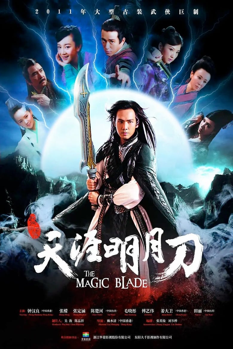 Poster of The Magic Blade