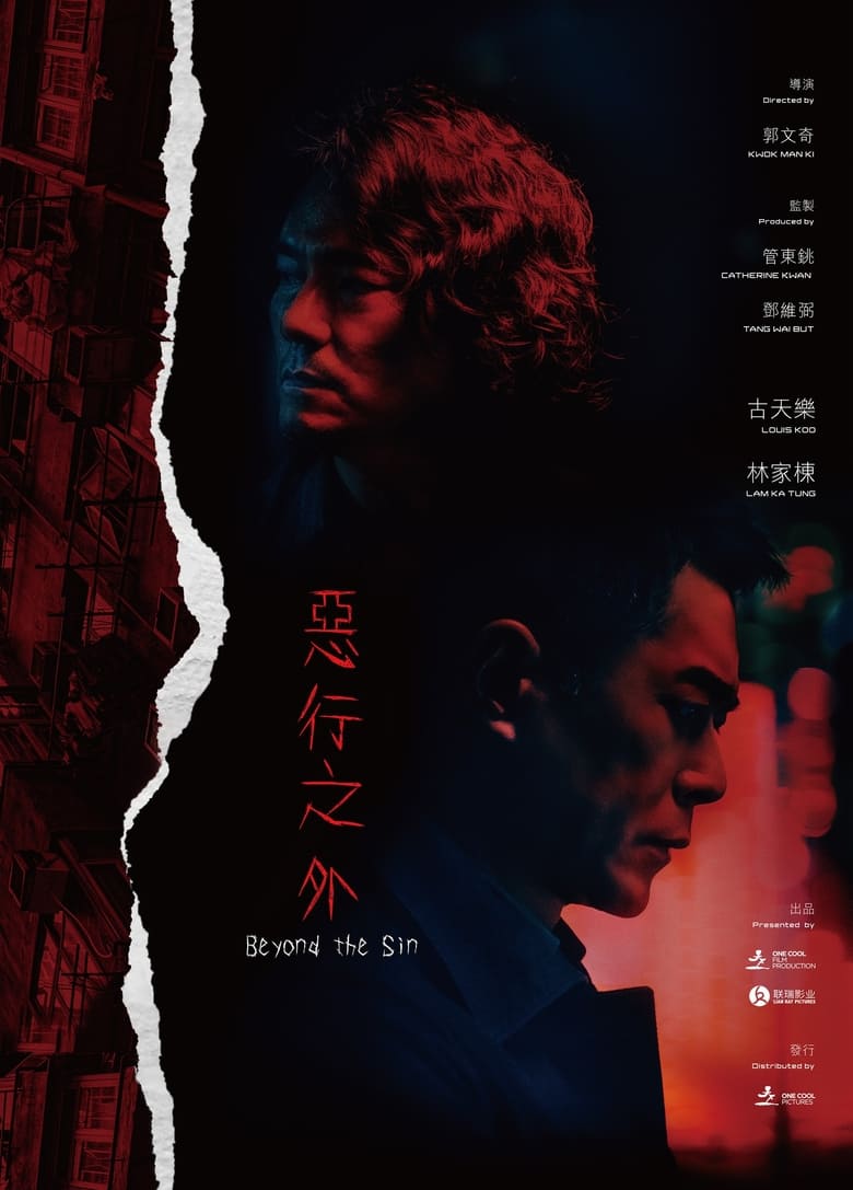 Poster of Beyond the Sin