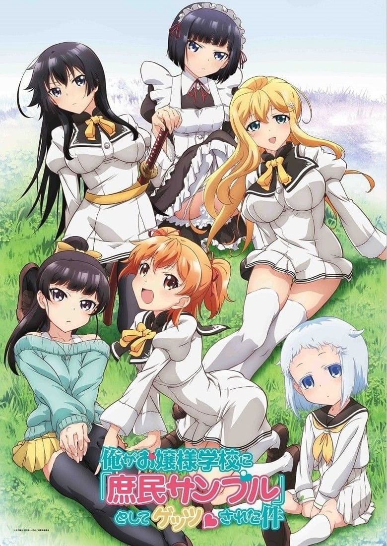 Poster of Cast and Crew in Shomin Sample - Season 1 - Episode 7 - The Tsun-Pure in Her Element