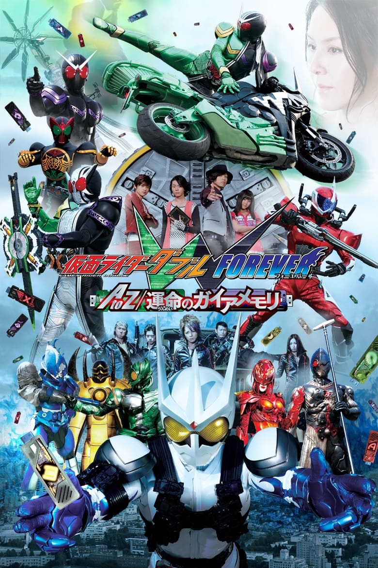 Poster of Kamen Rider W Forever: A to Z/The Gaia Memories of Fate