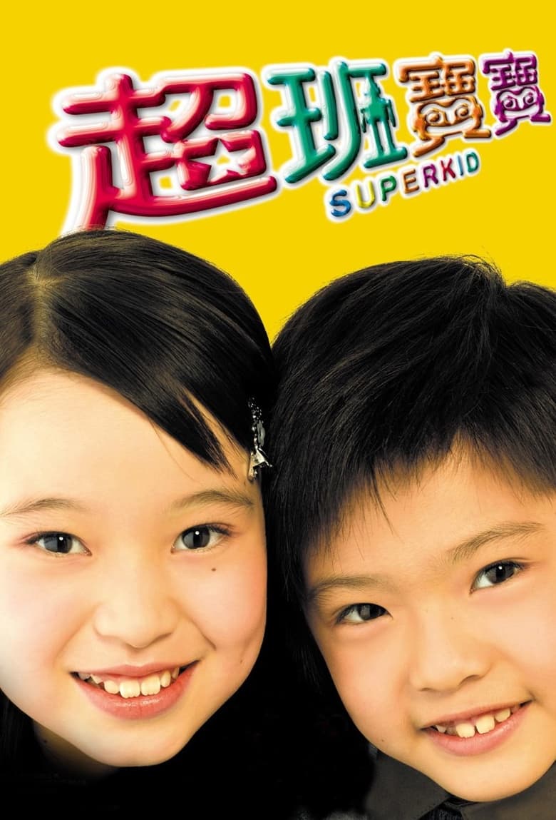 Poster of Superkid