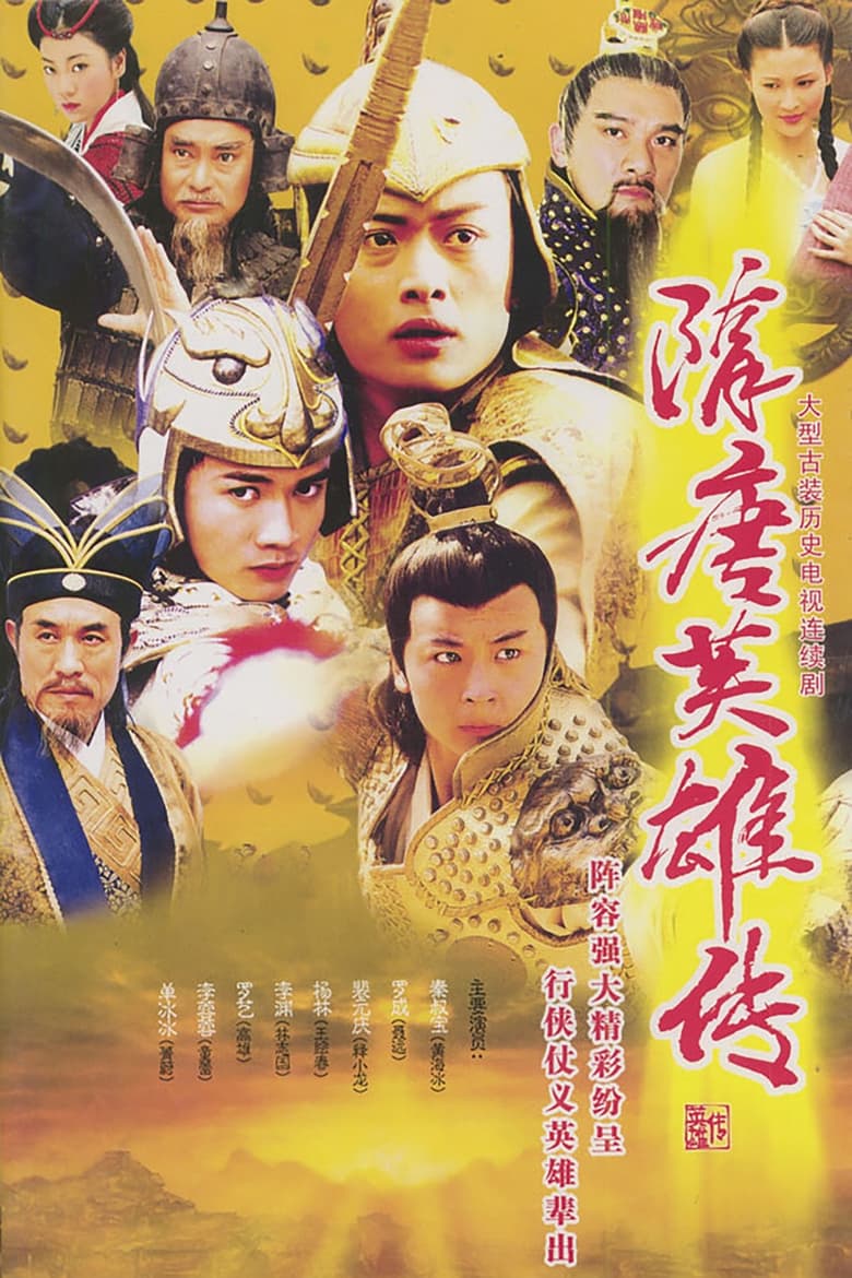 Poster of Episodes in Sui Tang Heroes - Season 1 - Season 1