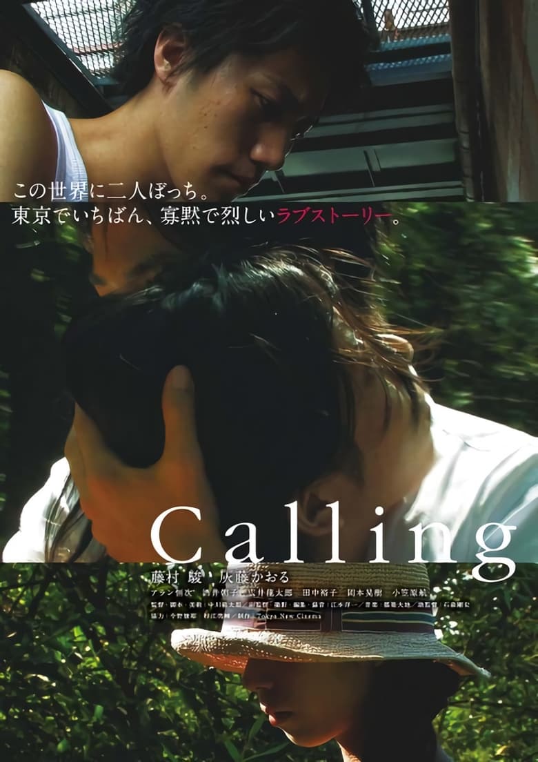 Poster of Calling