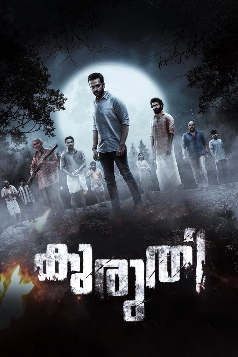 Poster of Kuruthi