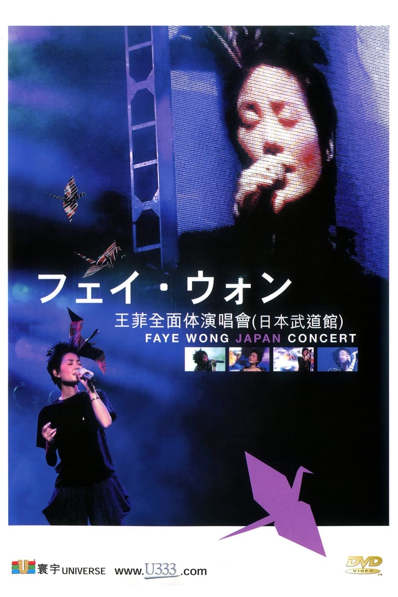 Poster of Faye Wong Japan Concert