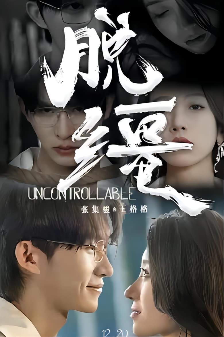 Poster of Uncontrollable