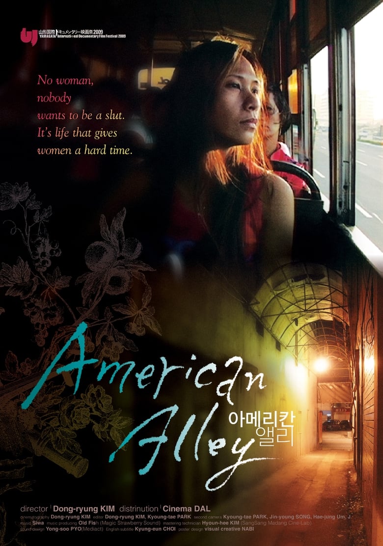 Poster of American Alley