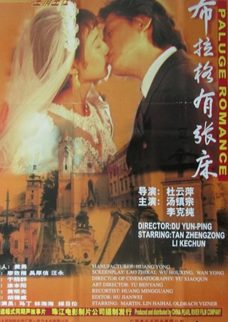 Poster of Prague Romance