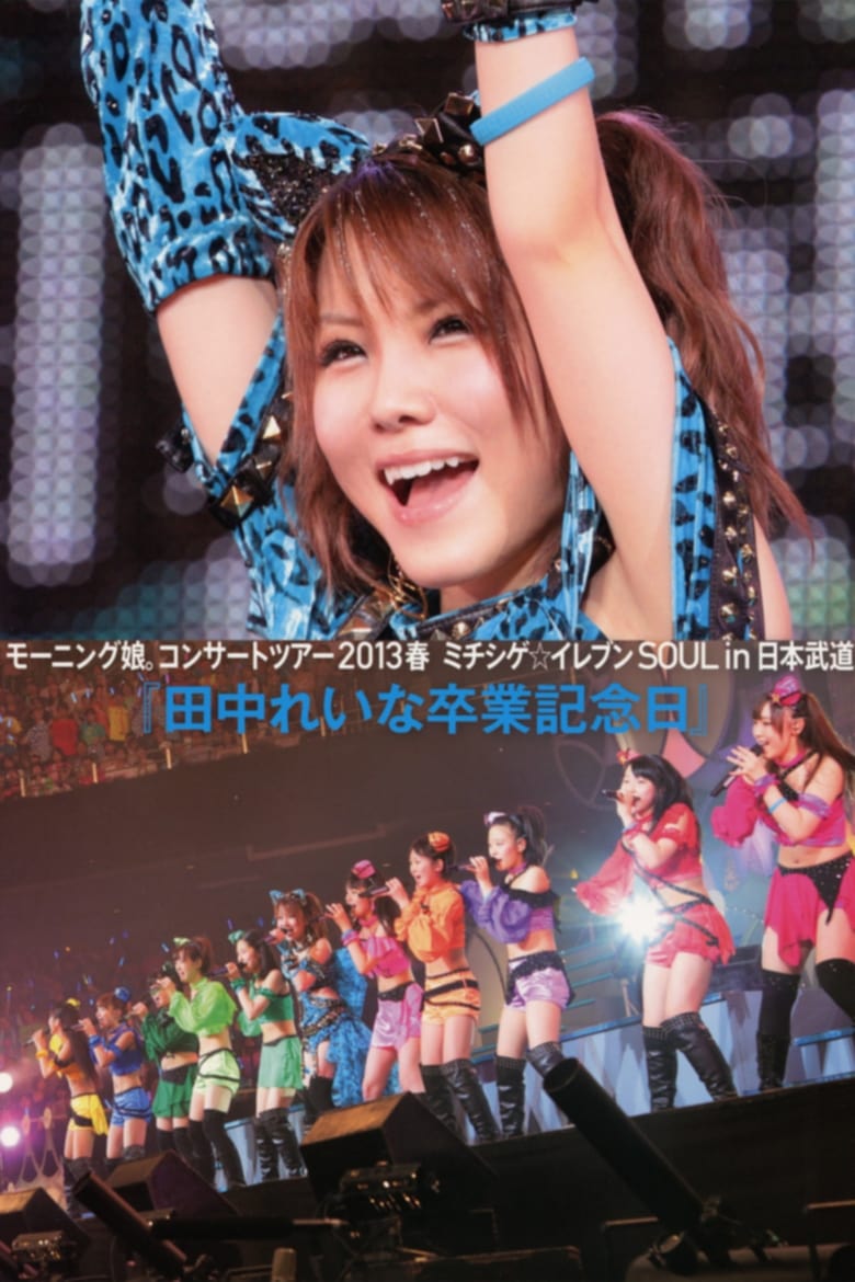 Poster of Morning Musume. 2013 Spring Live Photobook Michishige☆Eleven SOUL ~Tanaka Reina Sotsugyou Kinen Special~