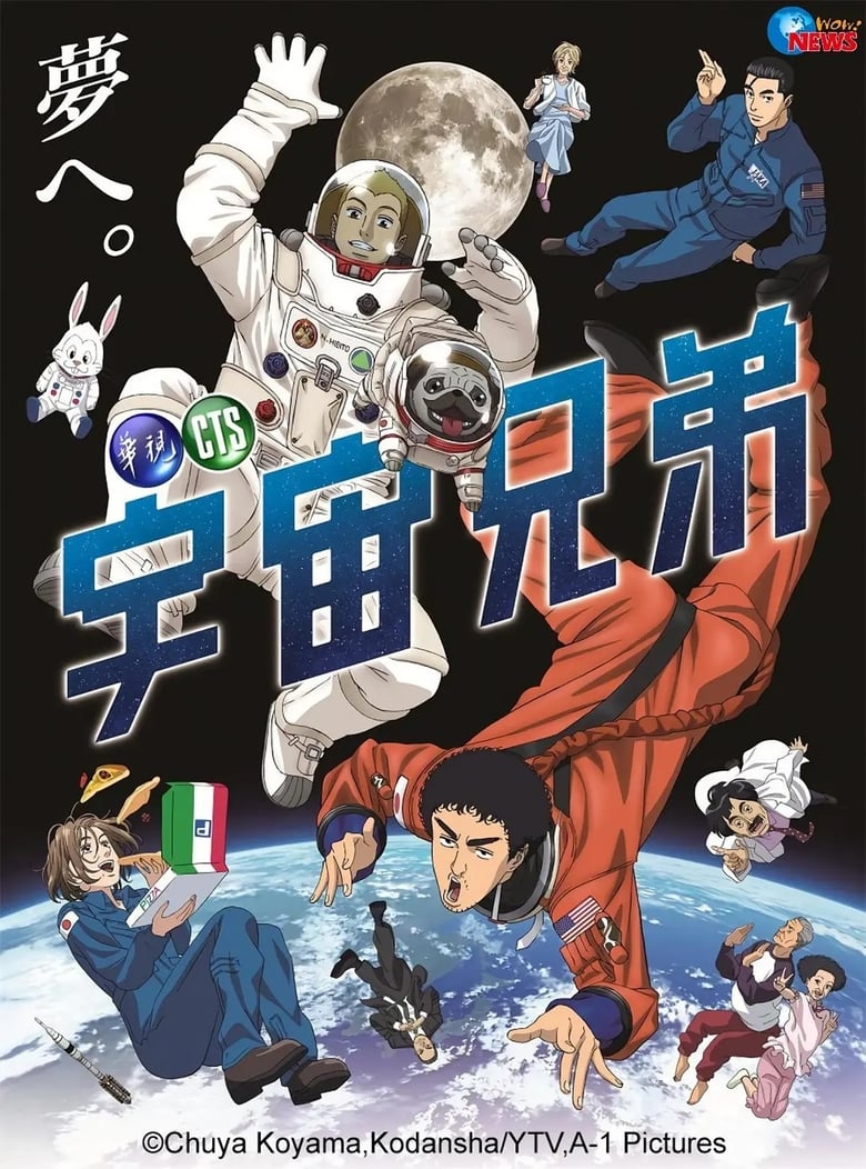 Poster of Cast and Crew in Space Brothers - Season 1 - Episode 29 - Night Before Launch