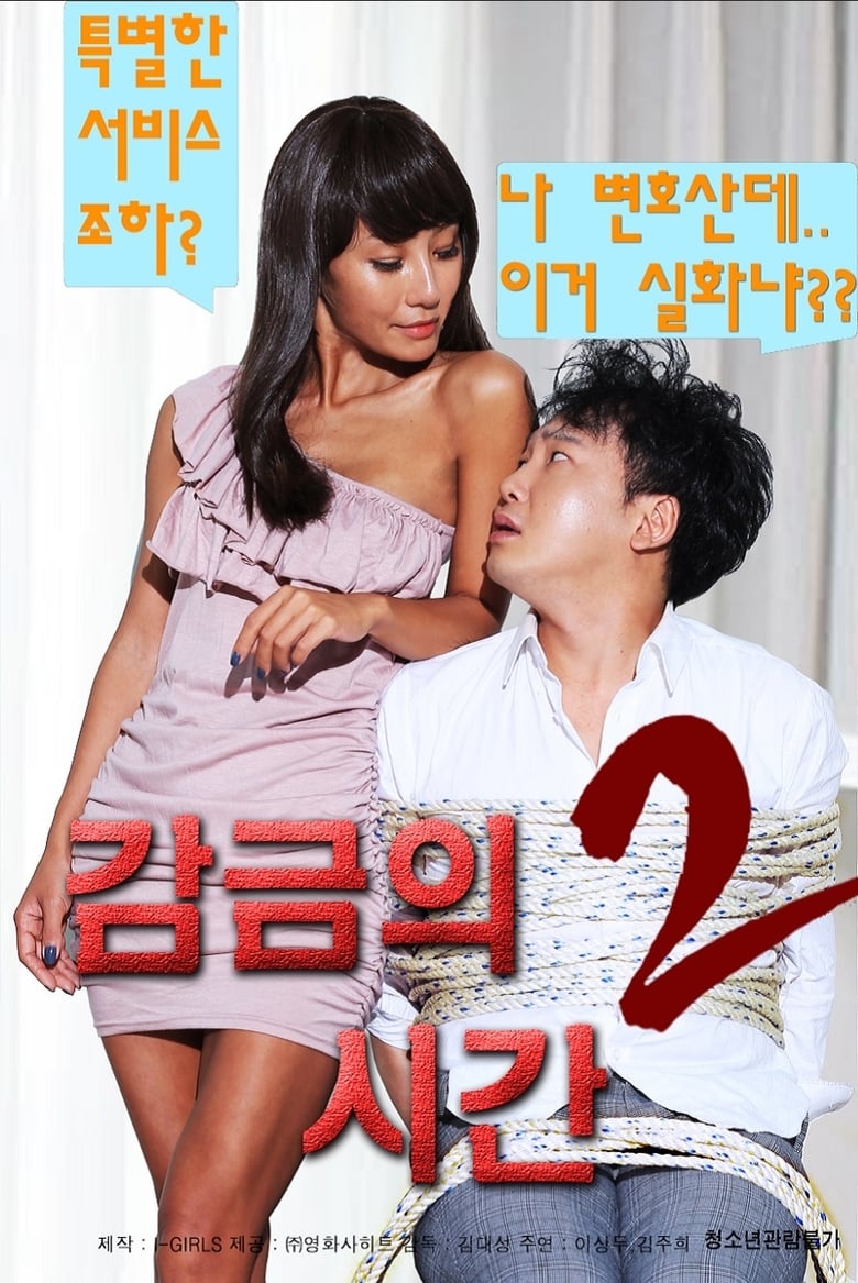 Poster of Time Confinement 2