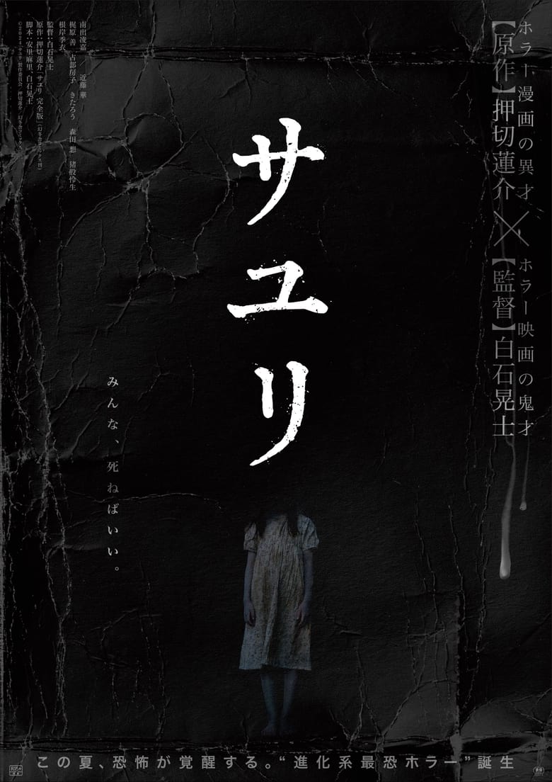 Poster of House of Sayuri