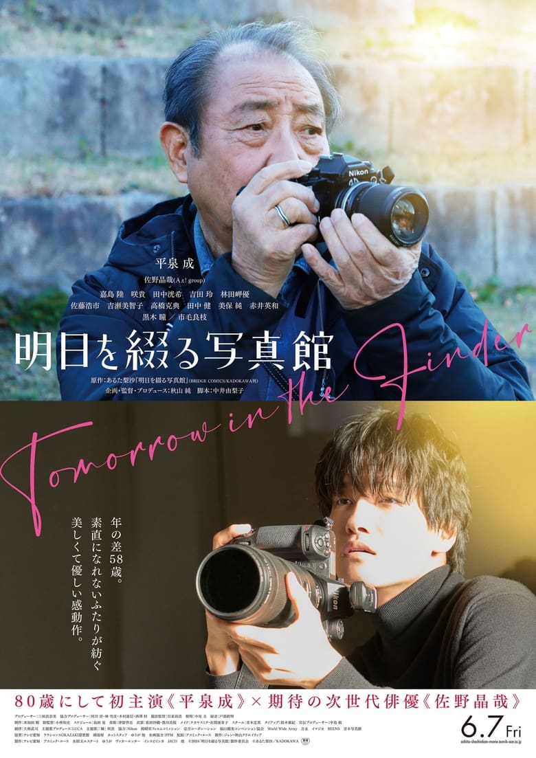 Poster of Tomorrow in the Finder