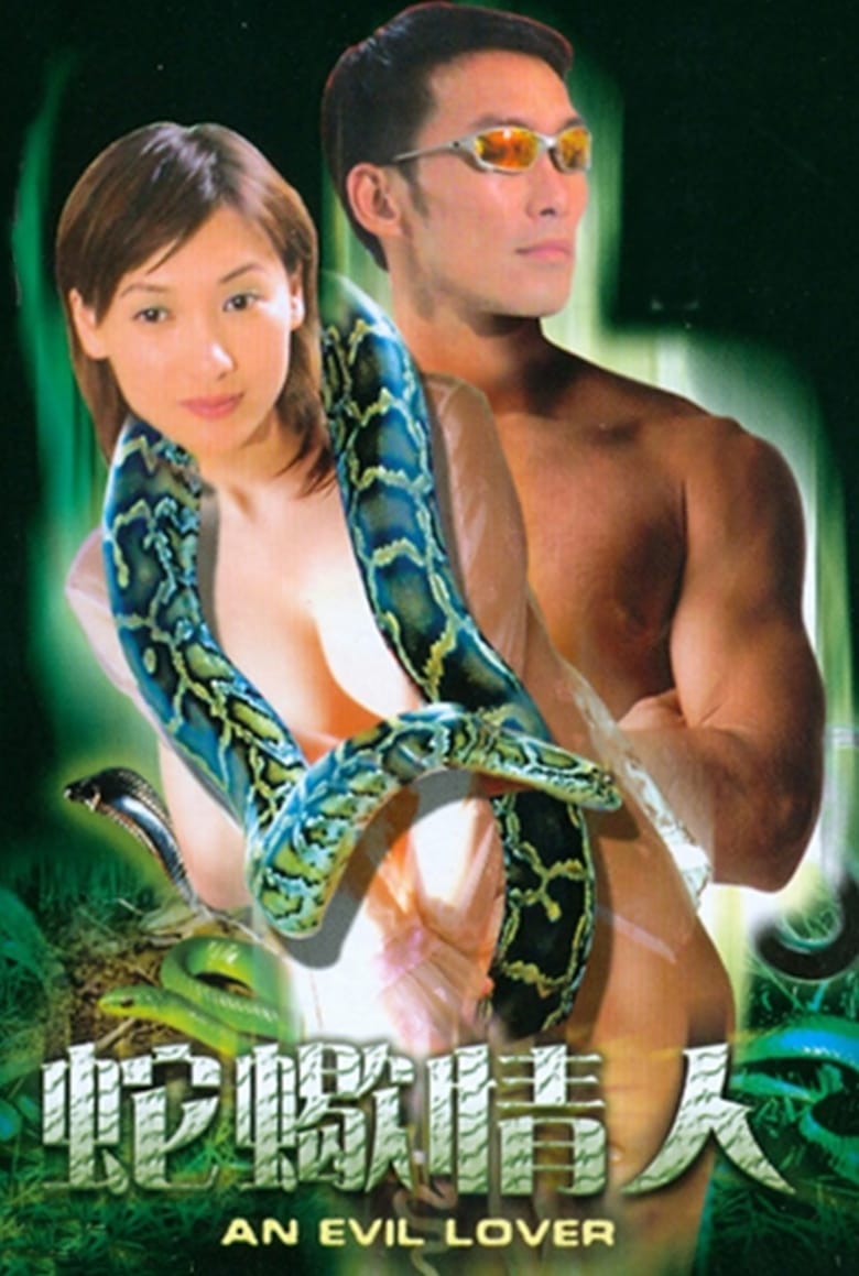 Poster of Snake Lover