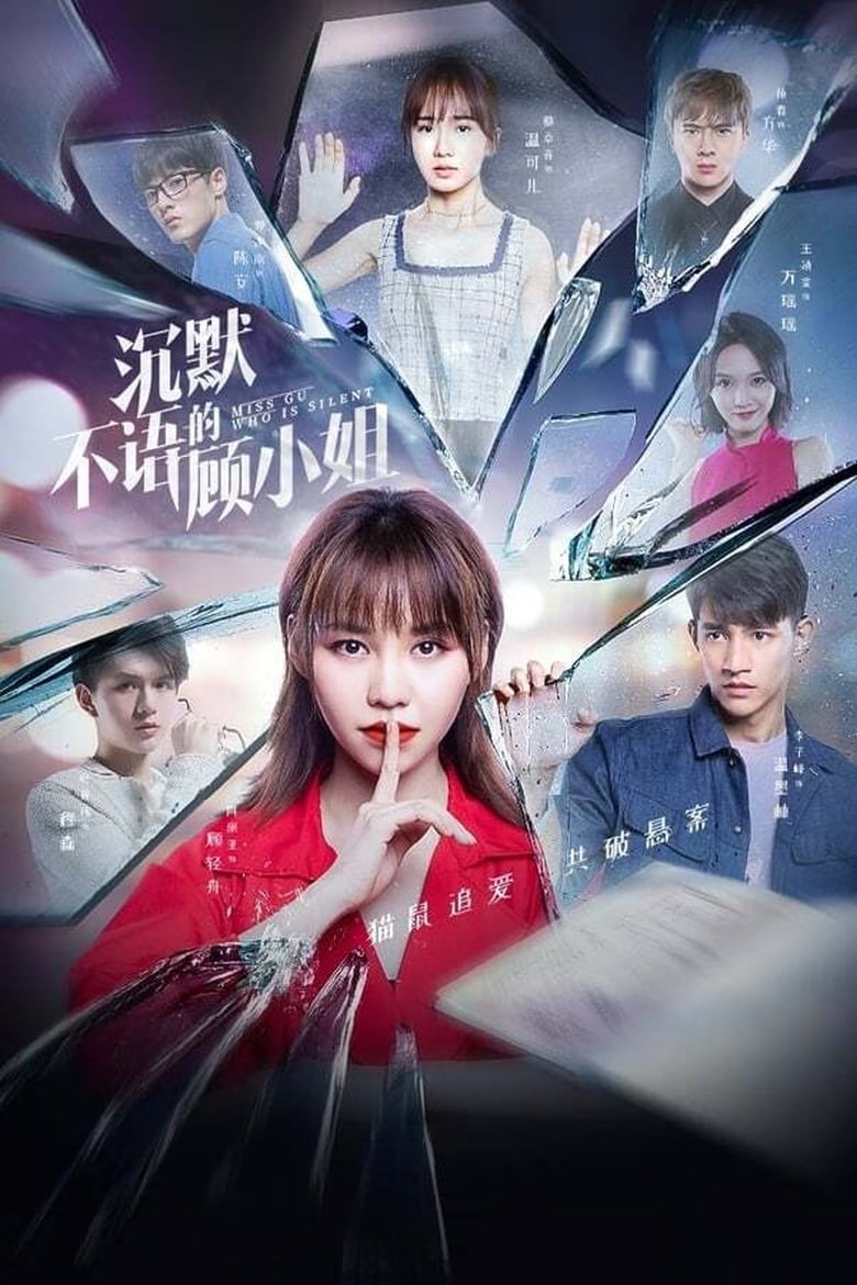 Poster of Episodes in Miss Gu Who Is Silent - Season 1 - Season 1