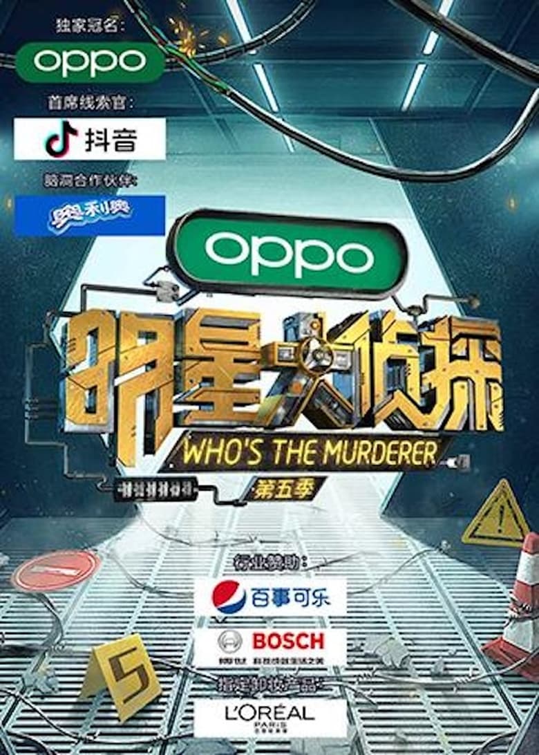 Poster of Episodes in Who's The Murderer - Season 5 - Season 5