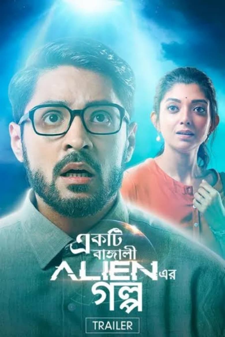 Poster of Ekti Bangali Alien Er Golpo