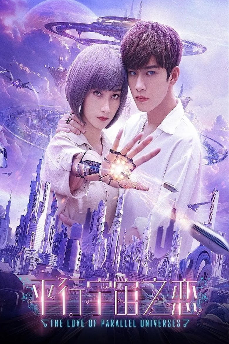 Poster of Equal and Universe Love