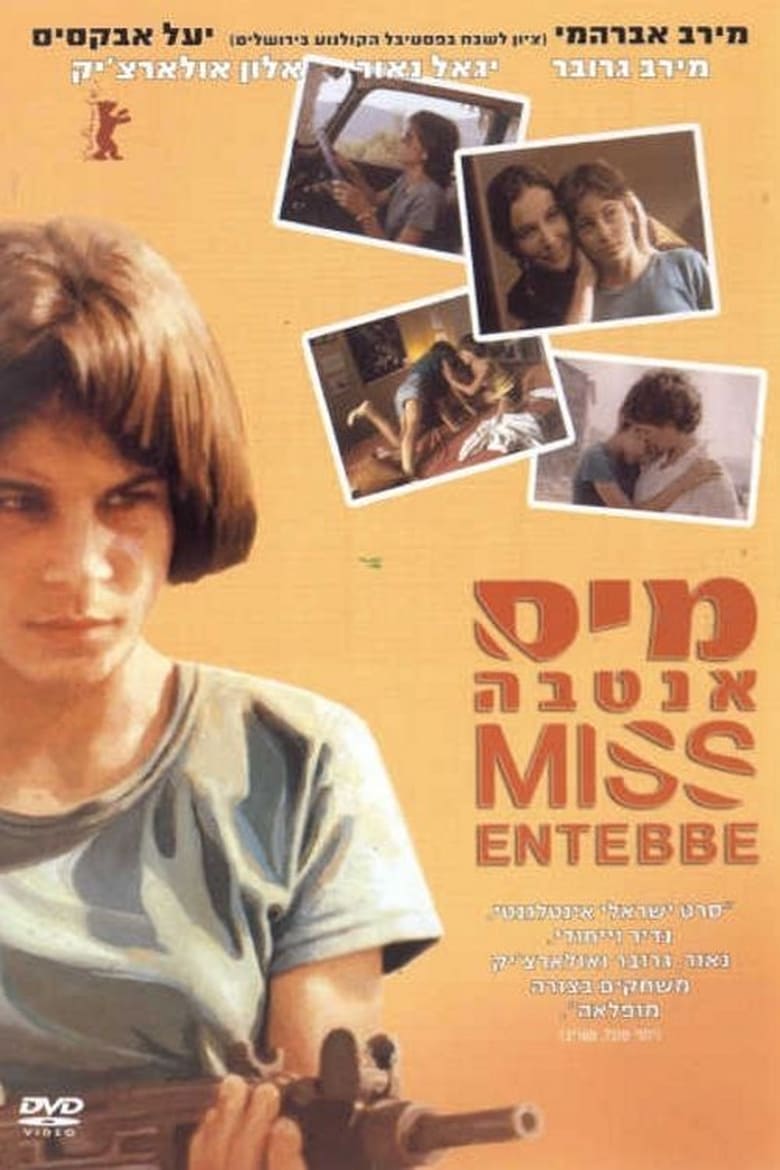 Poster of Miss Entebbe