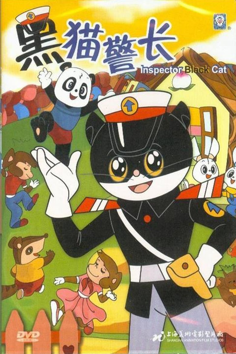 Poster of Episodes in Inspector Black Cat - Season 1 - Season 1