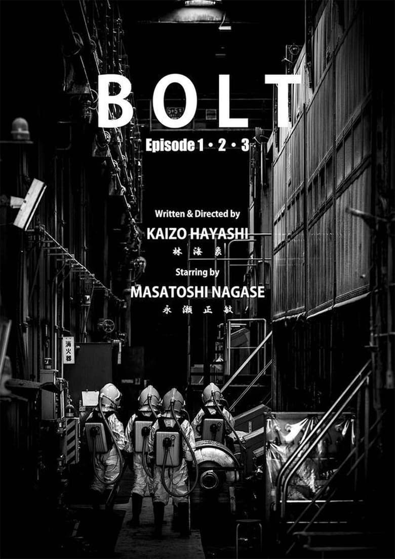 Poster of BOLT