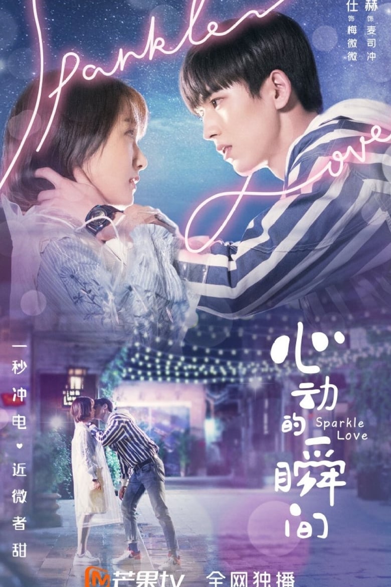 Poster of Sparkle Love