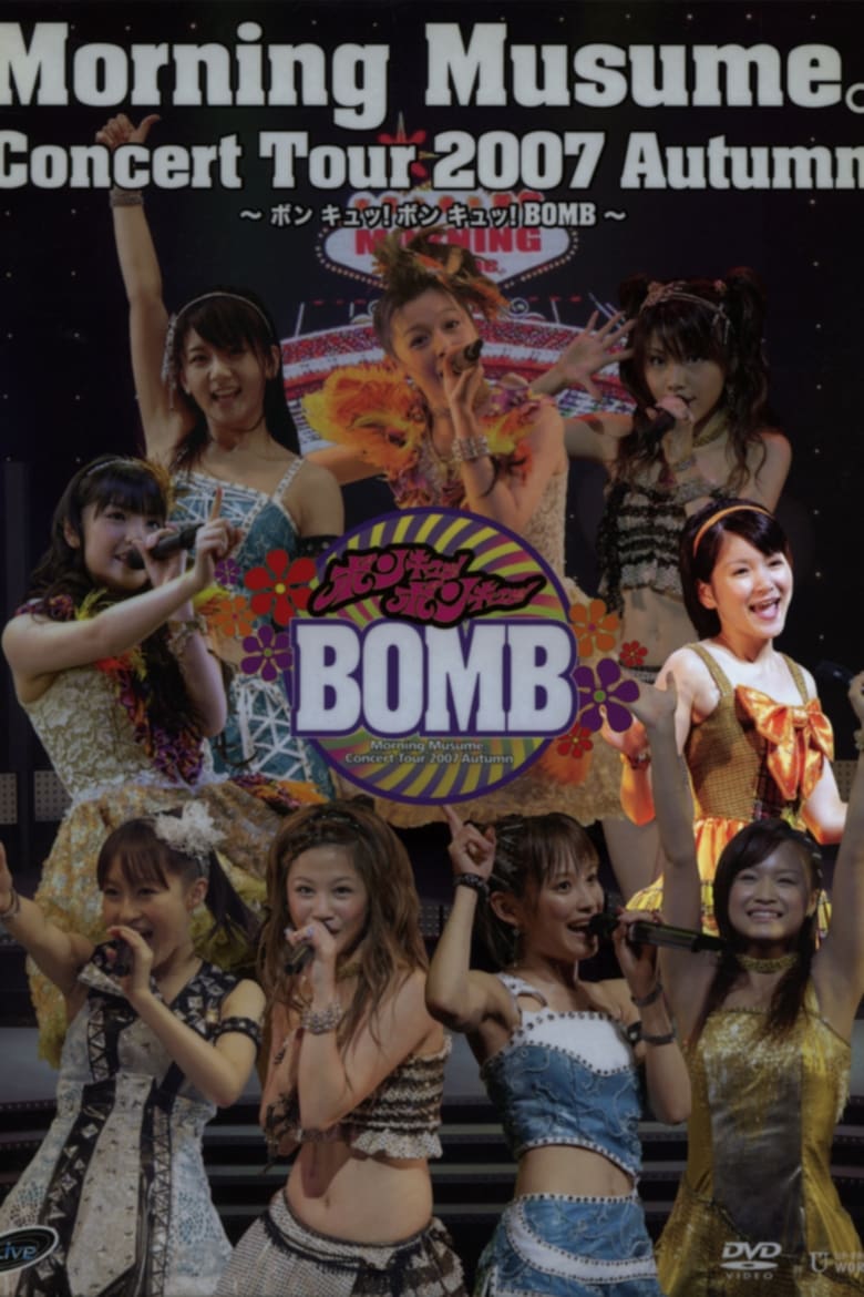 Poster of Morning Musume. 2007 Autumn Solo Mitsui Aika ~Bon Kyu! Bon Kyu! BOMB~