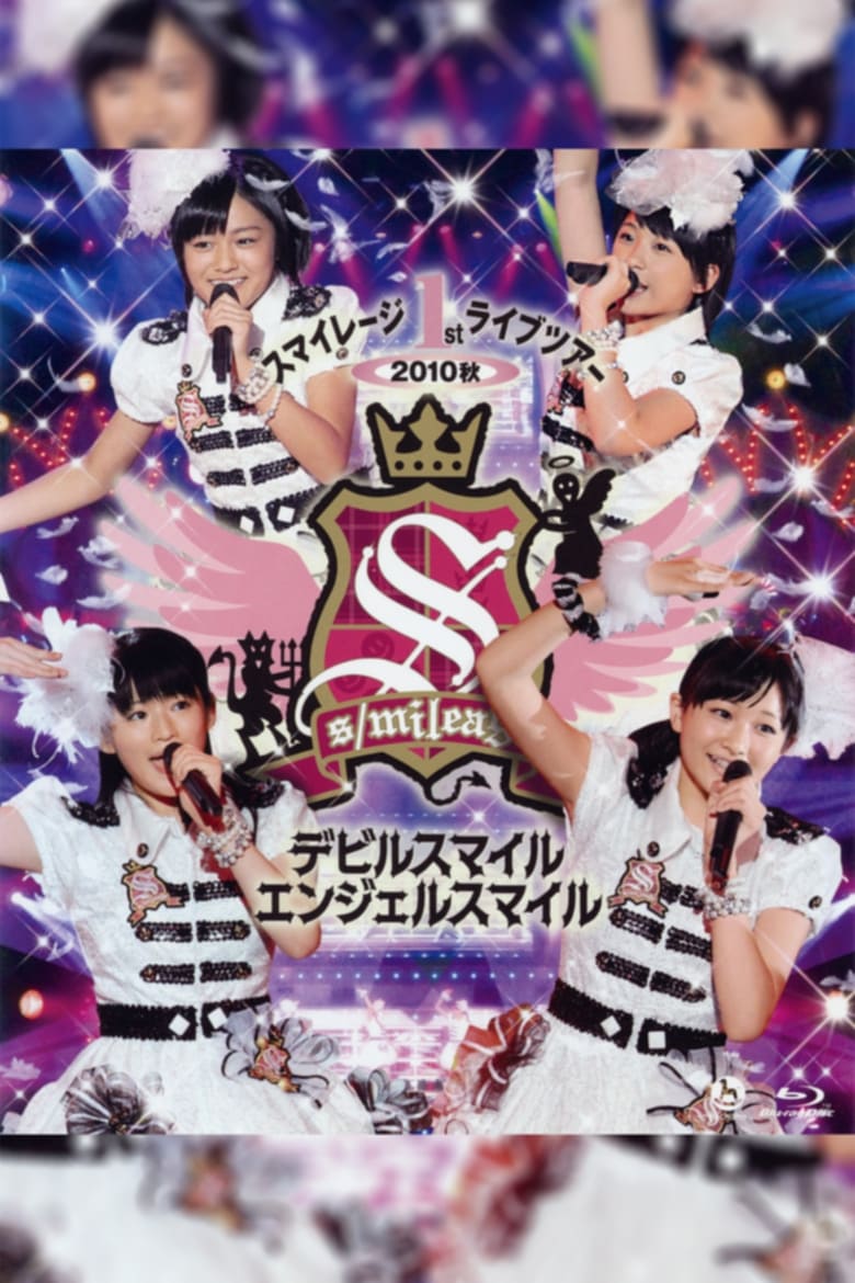 Poster of S/mileage 2010 Autumn 1st Live Tour ~Devil Smile Angel Smile~