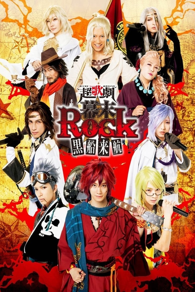 Poster of Ultra Musical Bakumatsu Rock Kurobune Raikou