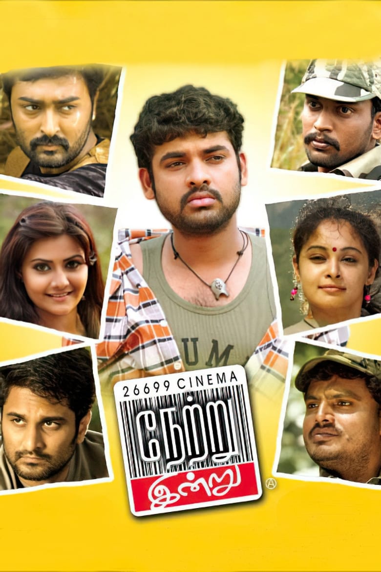 Poster of Netru Indru