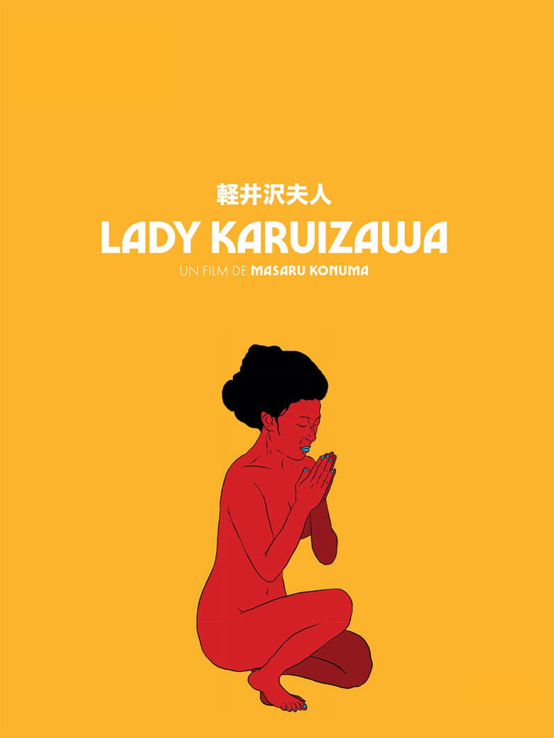 Poster of Lady Karuizawa