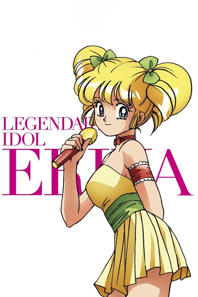 Poster of Legendary Idol Eriko