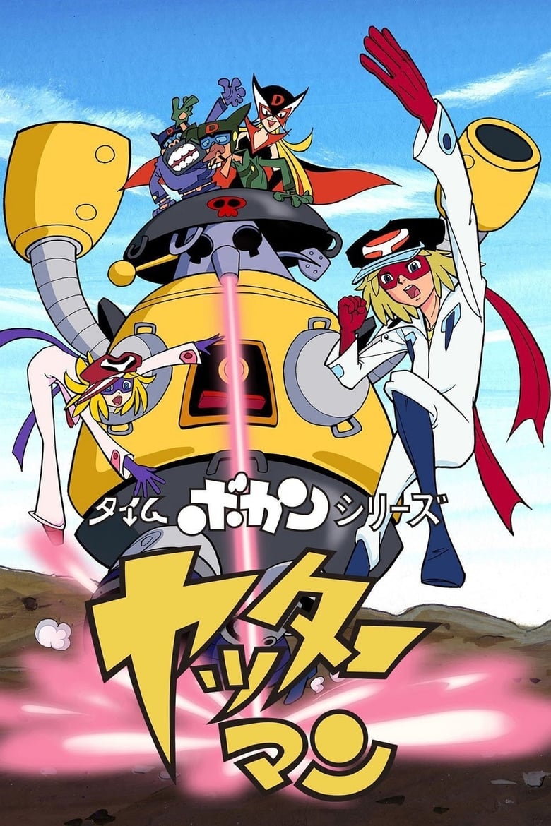 Poster of Time Bokan Series: Yatterman