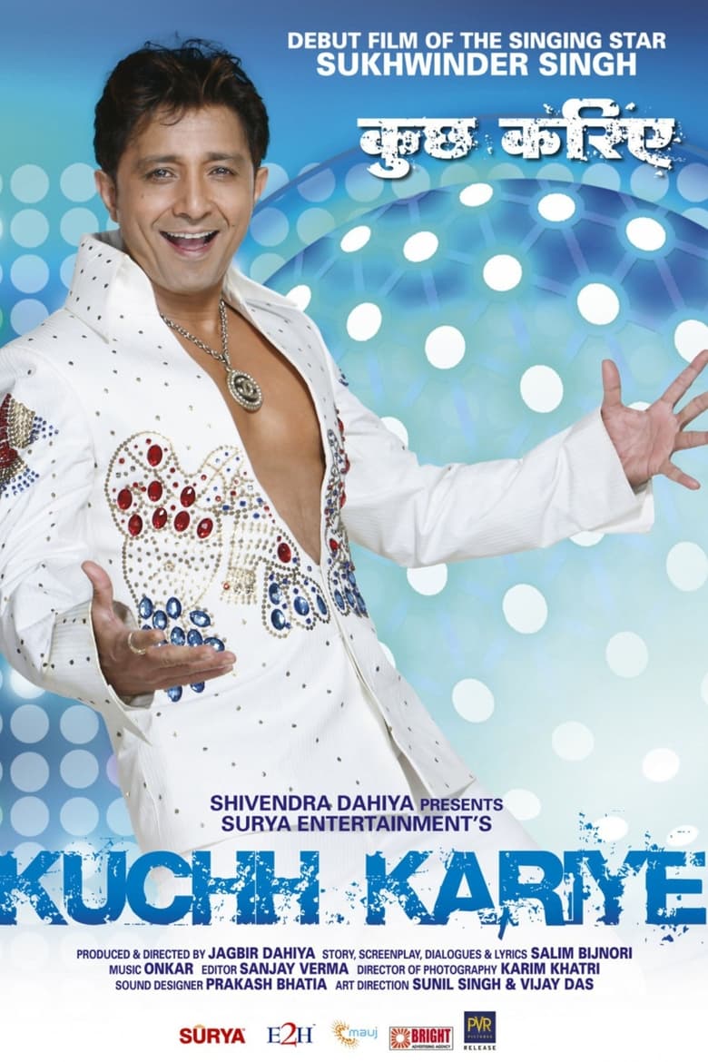 Poster of Kuchh Kariye