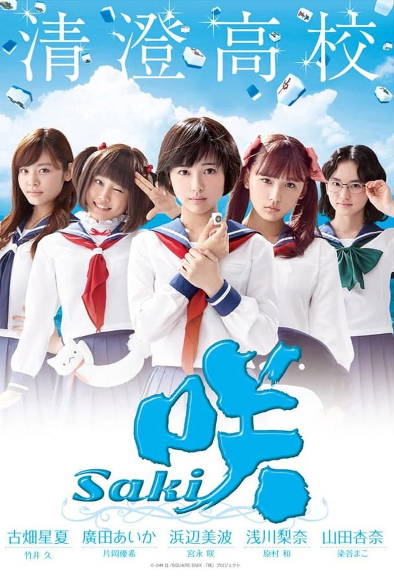 Poster of Episodes in Saki - Season 1 - Season 1