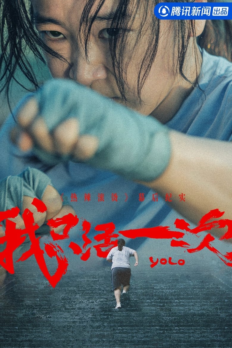 Poster of YOLO: I Only Live Once