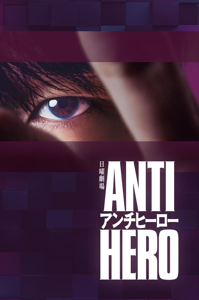 Poster of Cast and Crew in Antihero - Season 1 - Episode 7 - Episode 7