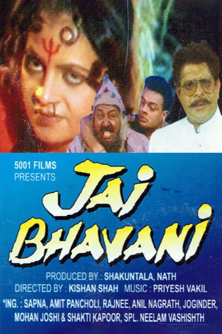 Poster of Jai Bhavani