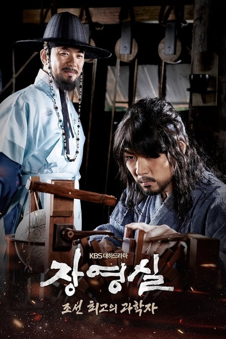 Poster of Episodes in Jang Yeong Sil - Season 1 - Season 1