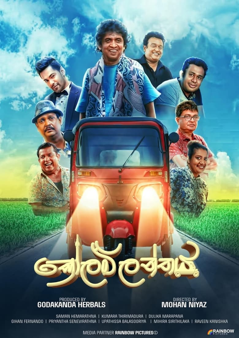 Poster of Kolamlanthaya